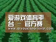 种植基地六