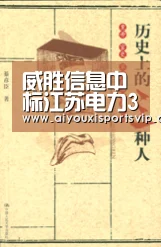 威胜信息中标江苏电力3500万元配电终端合同:爱游戏APP(图2) 爱游戏平台
