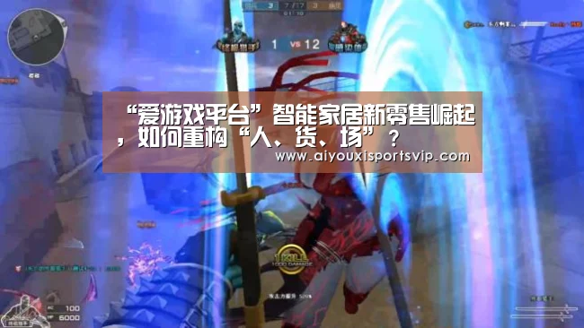 爱游戏电竞