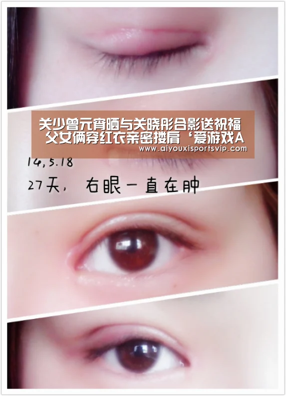 关少曾元宵晒与关晓彤合影送祝福 父女俩穿红衣亲密搂肩‘爱游戏APP’(图1) 爱游戏平台