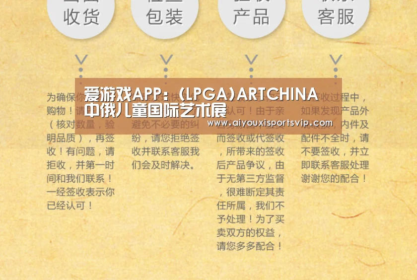 爱游戏APP