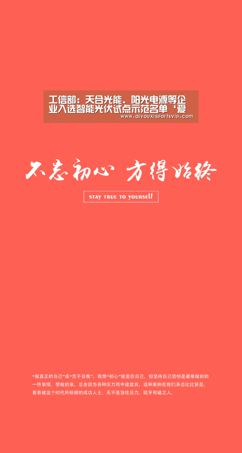 工信部:天合光能、阳光电源等企业入选智能光伏试点示范名单‘爱游戏百家乐’(图1) 爱游戏平台