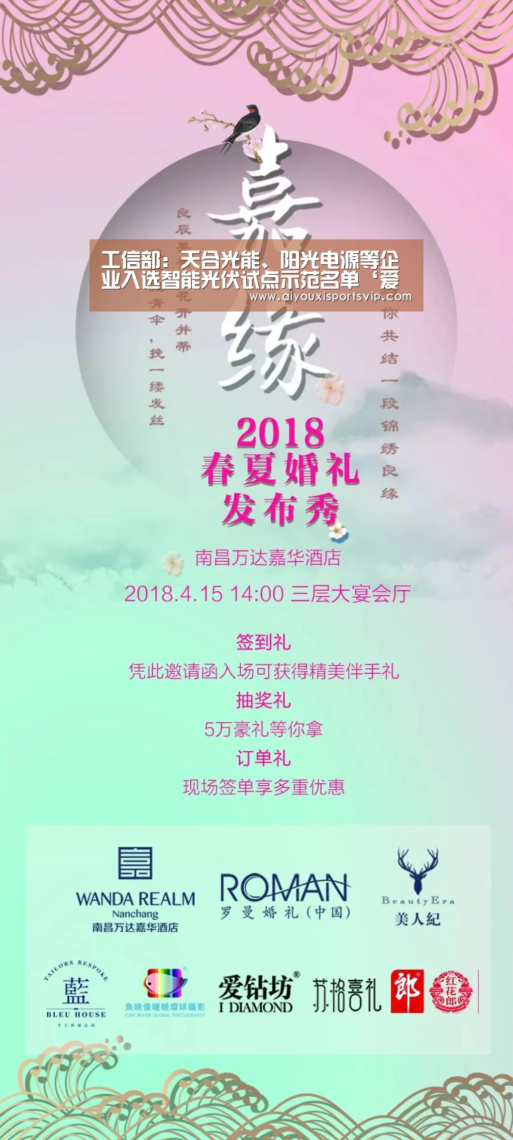 工信部:天合光能、阳光电源等企业入选智能光伏试点示范名单‘爱游戏百家乐’(图2) 爱游戏电竞
