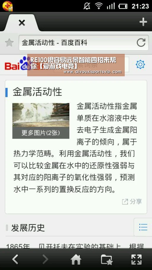 RE100很容易远景智能四招来帮你【爱游戏电竞】(图3) 爱游戏百家乐