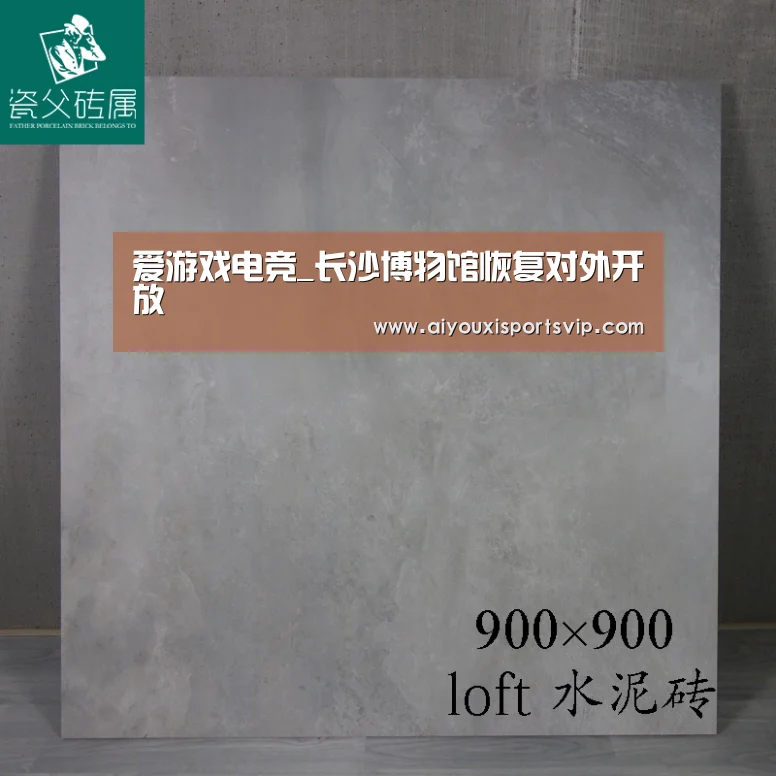 爱游戏APP