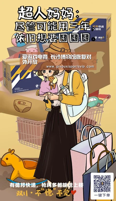 爱游戏百家乐