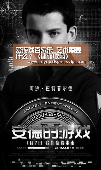 爱游戏百家乐