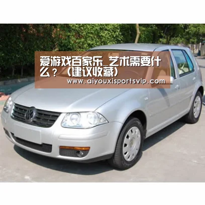 爱游戏电竞
