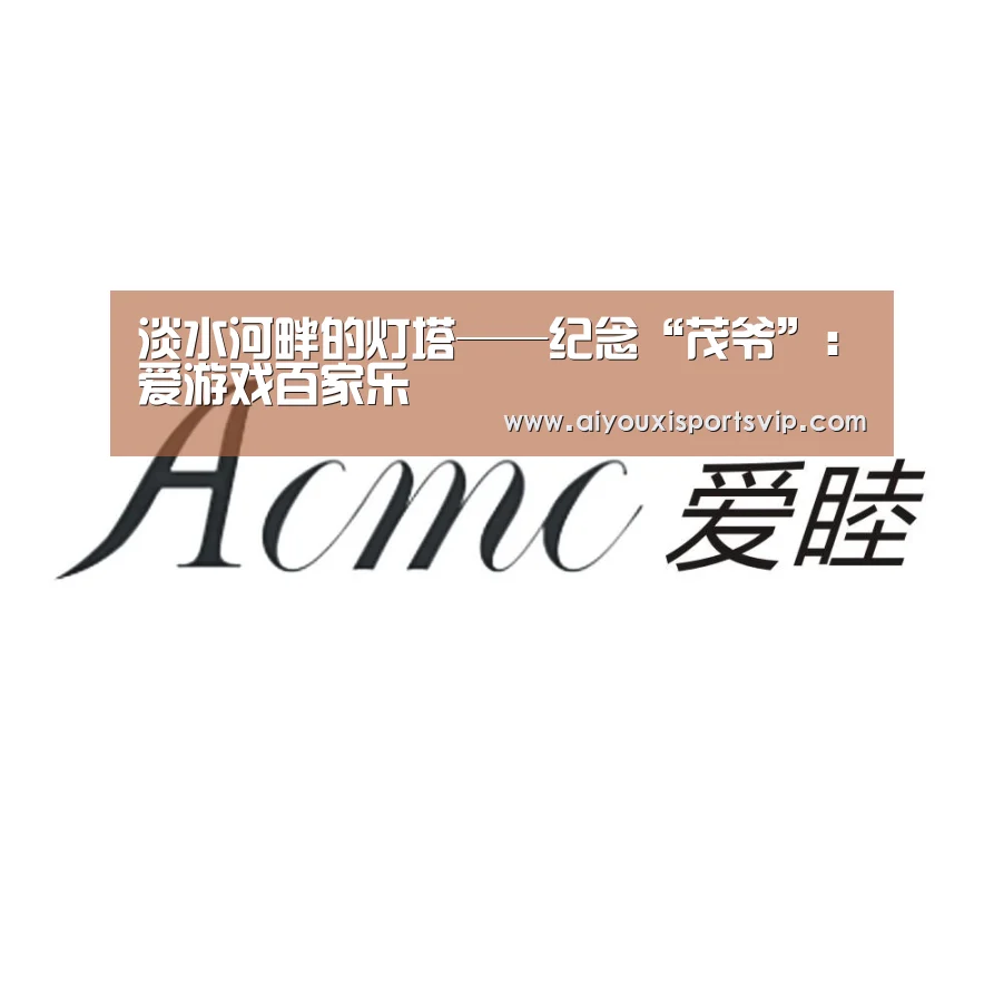 爱游戏电竞