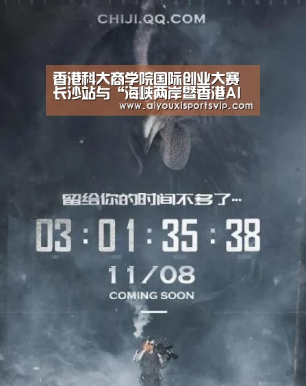 香港科大商学院国际创业大赛长沙站与“海峡两岸暨香港AI产学研联盟”正式启动_爱游戏平台(图2) 爱游戏百家乐