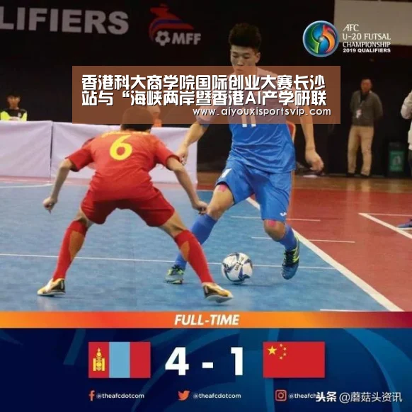 香港科大商学院国际创业大赛长沙站与“海峡两岸暨香港AI产学研联盟”正式启动_爱游戏平台(图4) 爱游戏平台