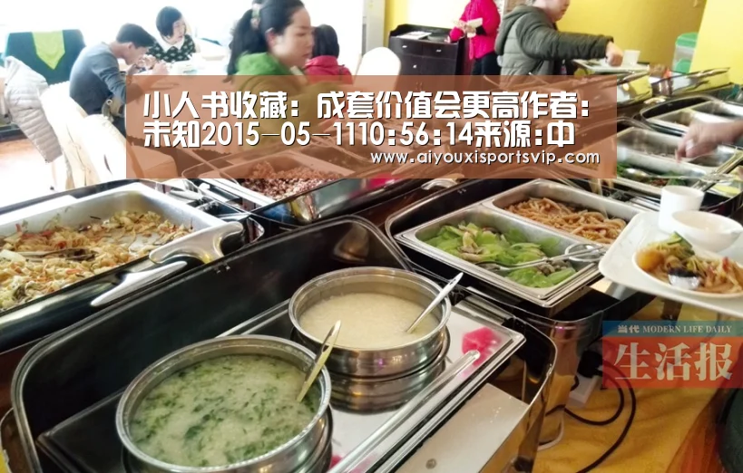 小人书收藏:成套价值会更高作者:未知2015-05-1110:56:14来源:中国文化传媒网摘要:对广大连藏爱好者来说,|爱游戏百家乐(图1) 爱游戏电竞