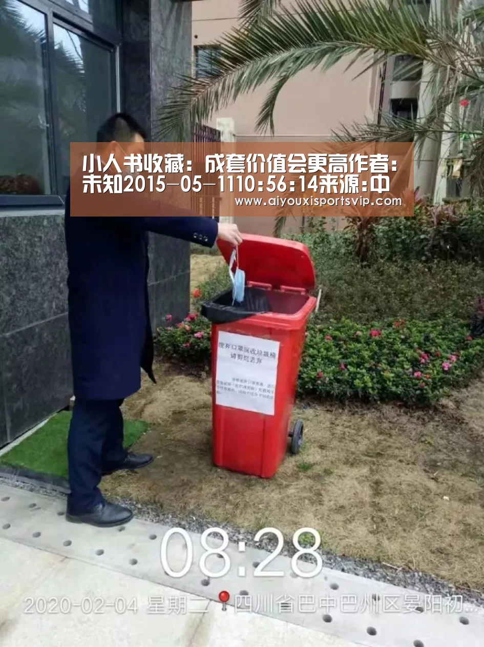 小人书收藏:成套价值会更高作者:未知2015-05-1110:56:14来源:中国文化传媒网摘要:对广大连藏爱好者来说,|爱游戏百家乐(图3) 爱游戏平台