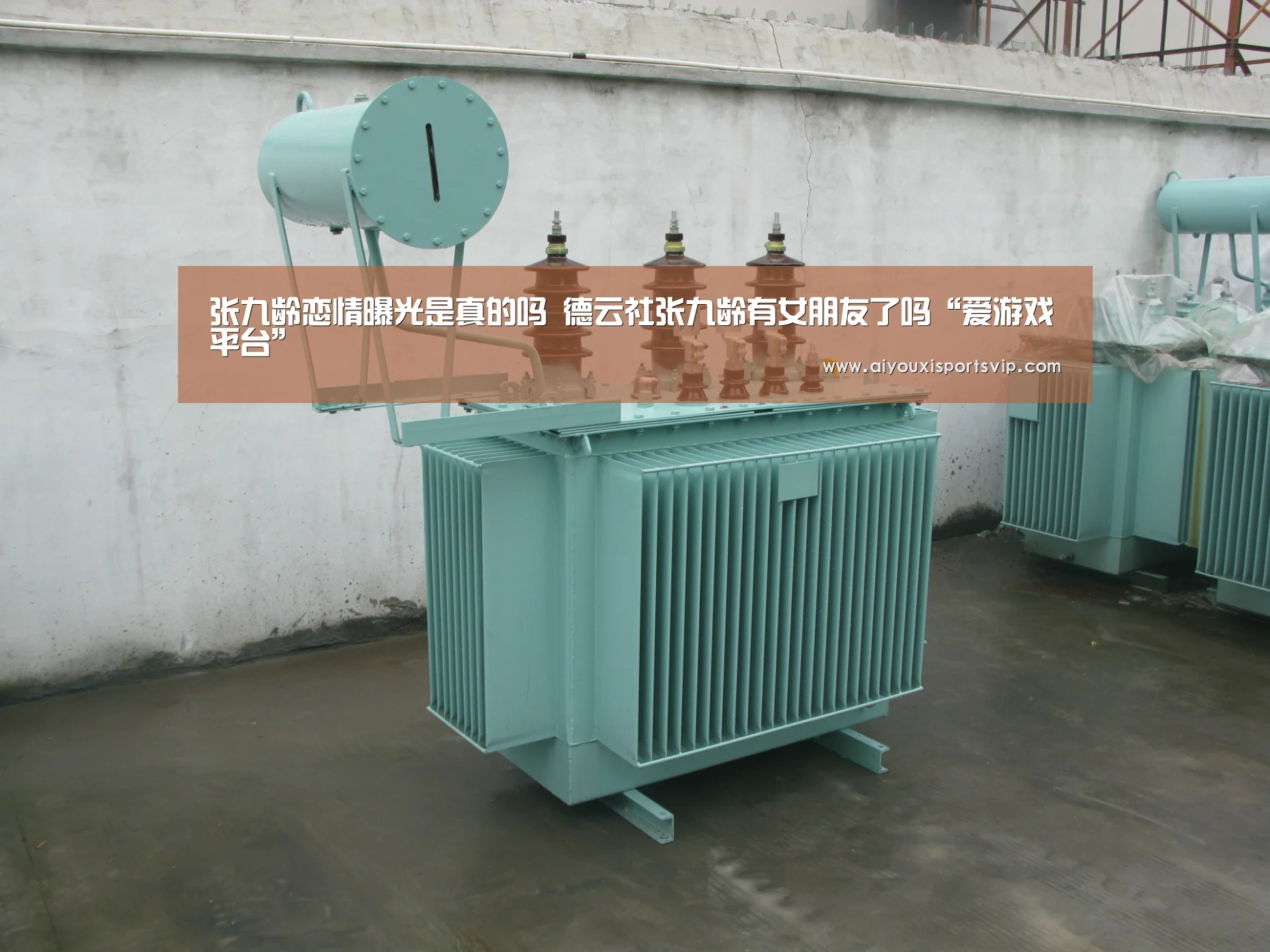 张九龄恋情曝光是真的吗 德云社张九龄有女朋友了吗“爱游戏平台”(图1) 爱游戏电竞