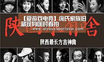 爱游戏百家乐