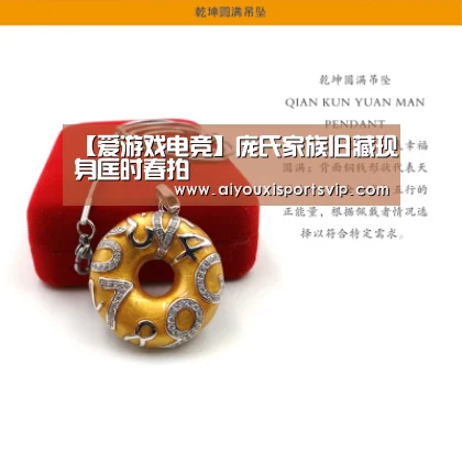 爱游戏平台