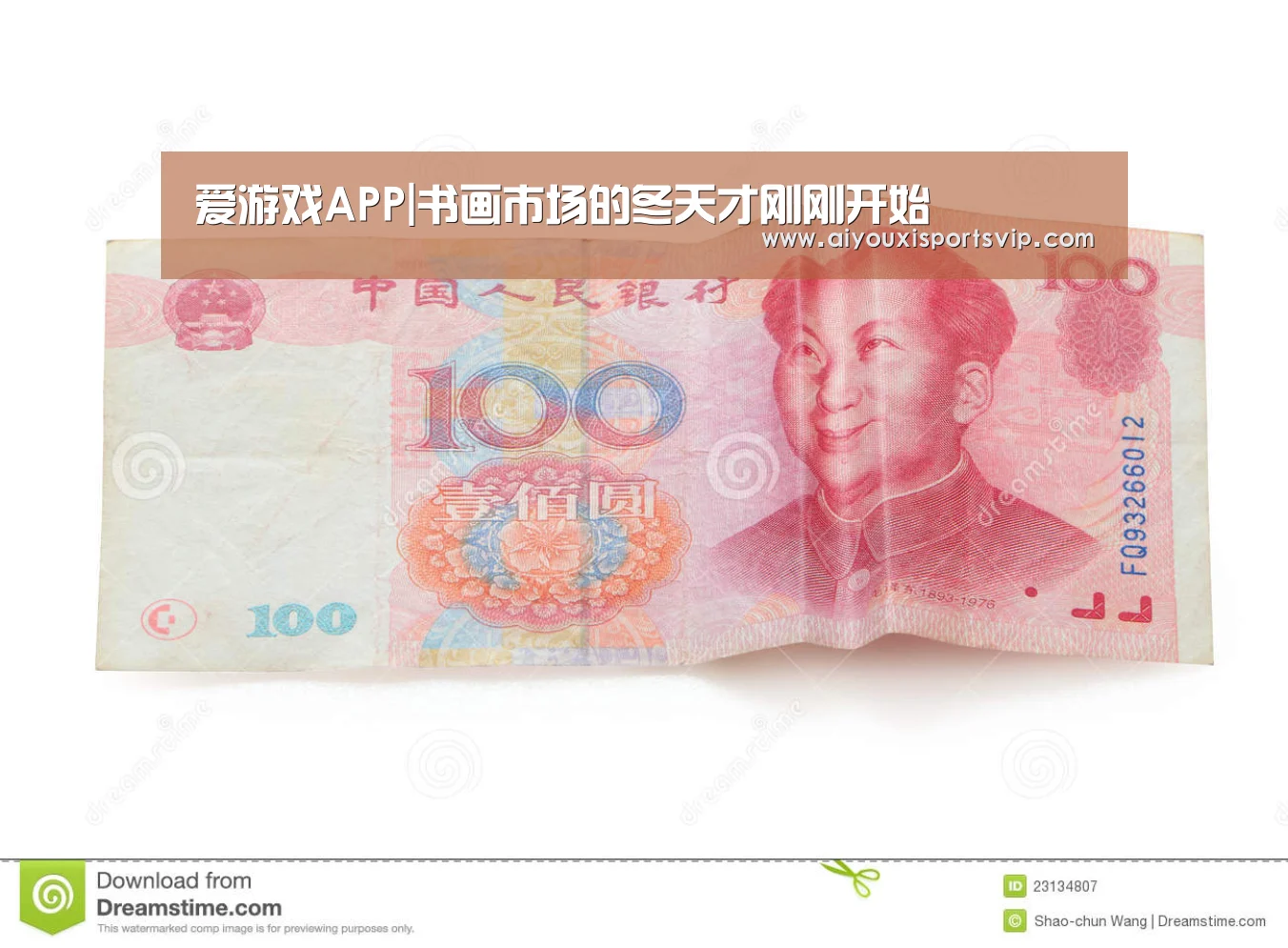 爱游戏APP|书画市场的冬天才刚刚开始(图2) 爱游戏APP