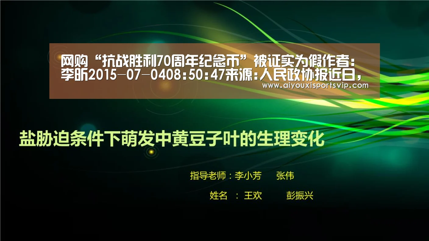 爱游戏电竞