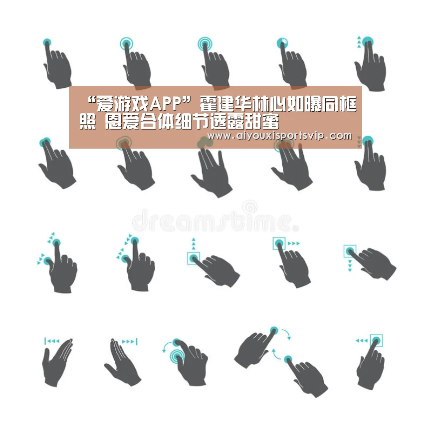 “爱游戏APP”霍建华林心如曝同框照 恩爱合体细节透露甜蜜(图2) 爱游戏平台