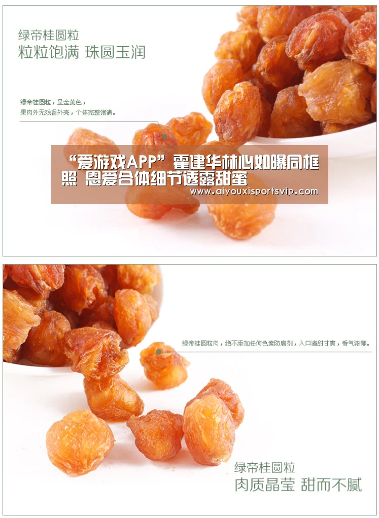“爱游戏APP”霍建华林心如曝同框照 恩爱合体细节透露甜蜜(图3) 爱游戏APP