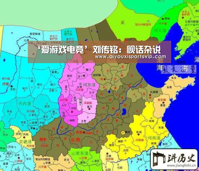 ‘爱游戏电竞’刘传铭:砚话杂说(图1) 爱游戏百家乐
