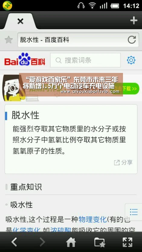 “爱游戏百家乐”东莞市未来三年将新增1.5万个电动汽车充电设施(图1) 爱游戏电竞